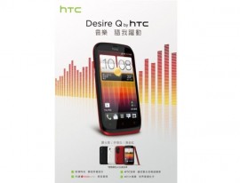 HTC Desire Q